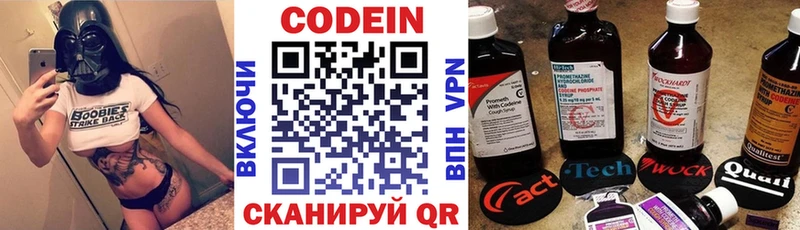 Кодеиновый сироп Lean напиток Lean (лин)  купить закладку  мега ссылки  Болотное 
