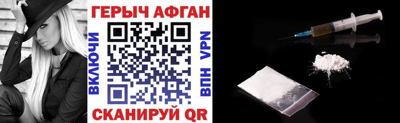 закладка  Болотное  Героин Афган 