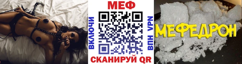 Мефедрон кристаллы  Болотное 