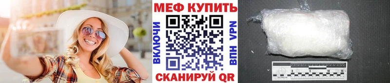 Мефедрон  Болотное