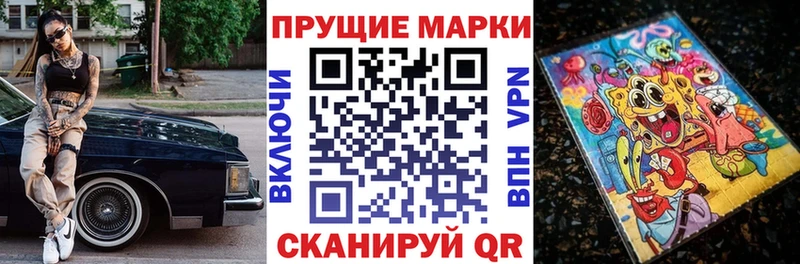 Марки N-bome 1500мкг  где купить   Болотное 